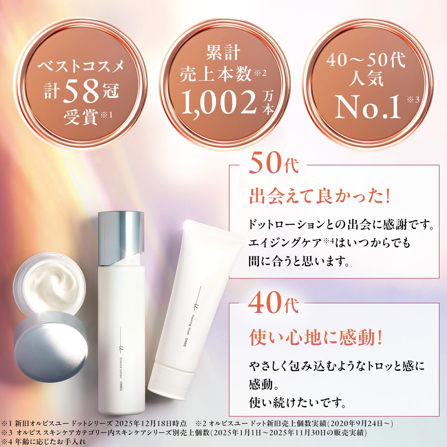 オルビスユー　ドット　３ステップセット★送料無料★ Amazon.co.jp: 医薬部外品 オルビスユードット3ステップセット